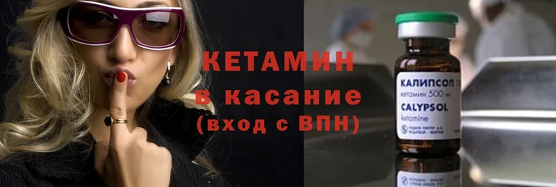 MEGA ССЫЛКА  Куртамыш  Кетамин ketamine  закладки 